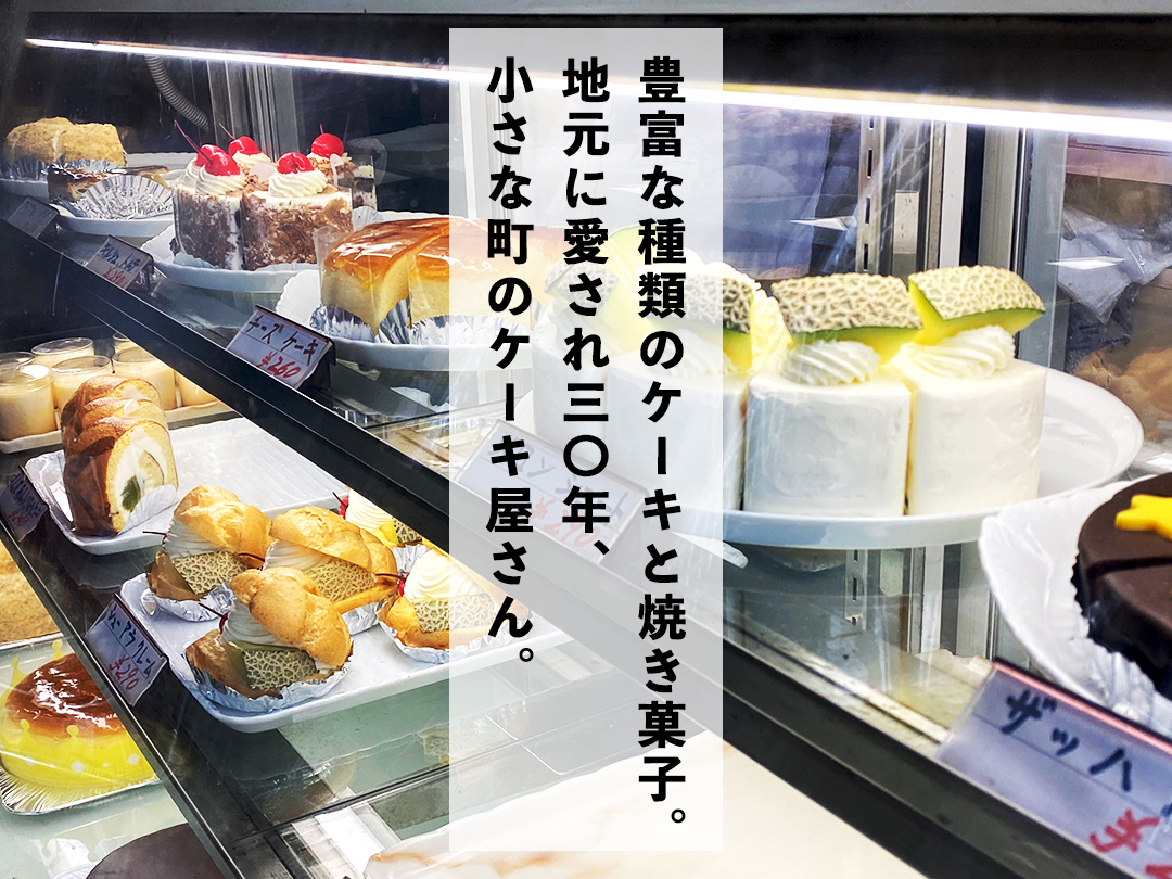 カトル カール洋菓子店 添田観光情報局 Soeda Navi